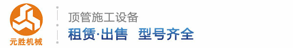 惠州市元勝工程機械有限公司